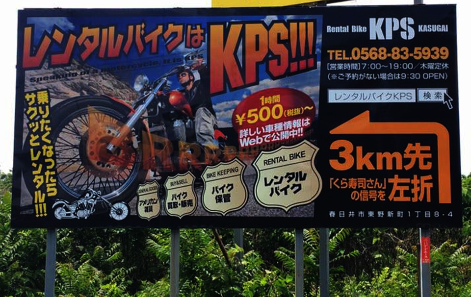 一緒にレンタルバイクもいかがっすか？