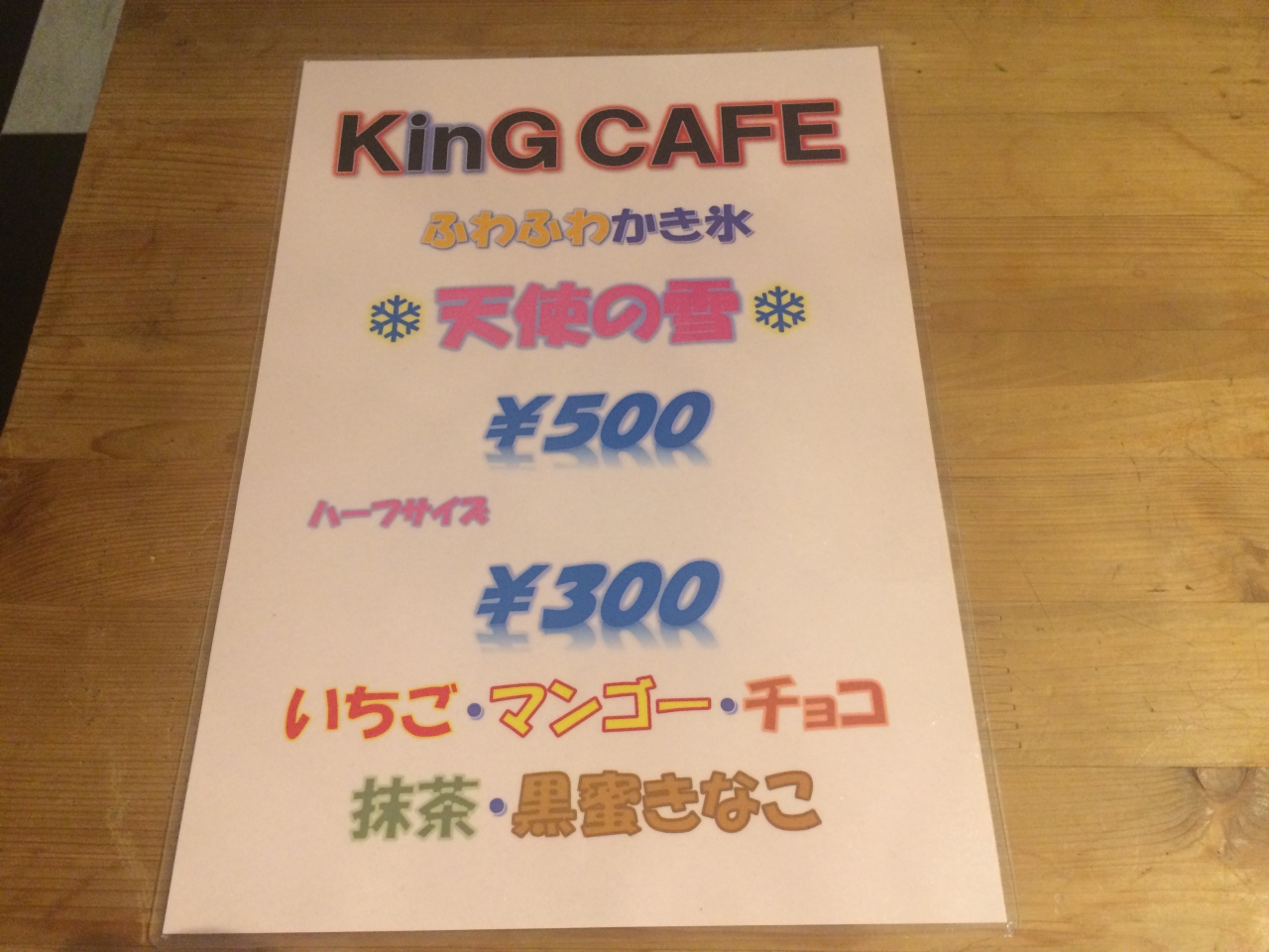 お誘い合わせの上遊びに来てください！