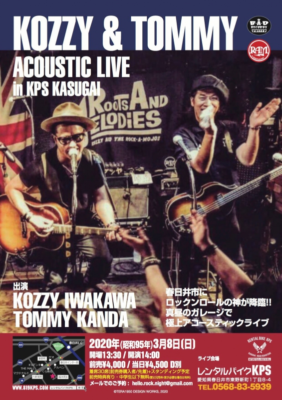 2020年3月8日(日)ついに！！KOZZY＆TOMMYがKPSに降臨です！！