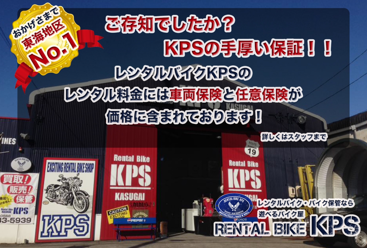 お値段以上KPS　追記